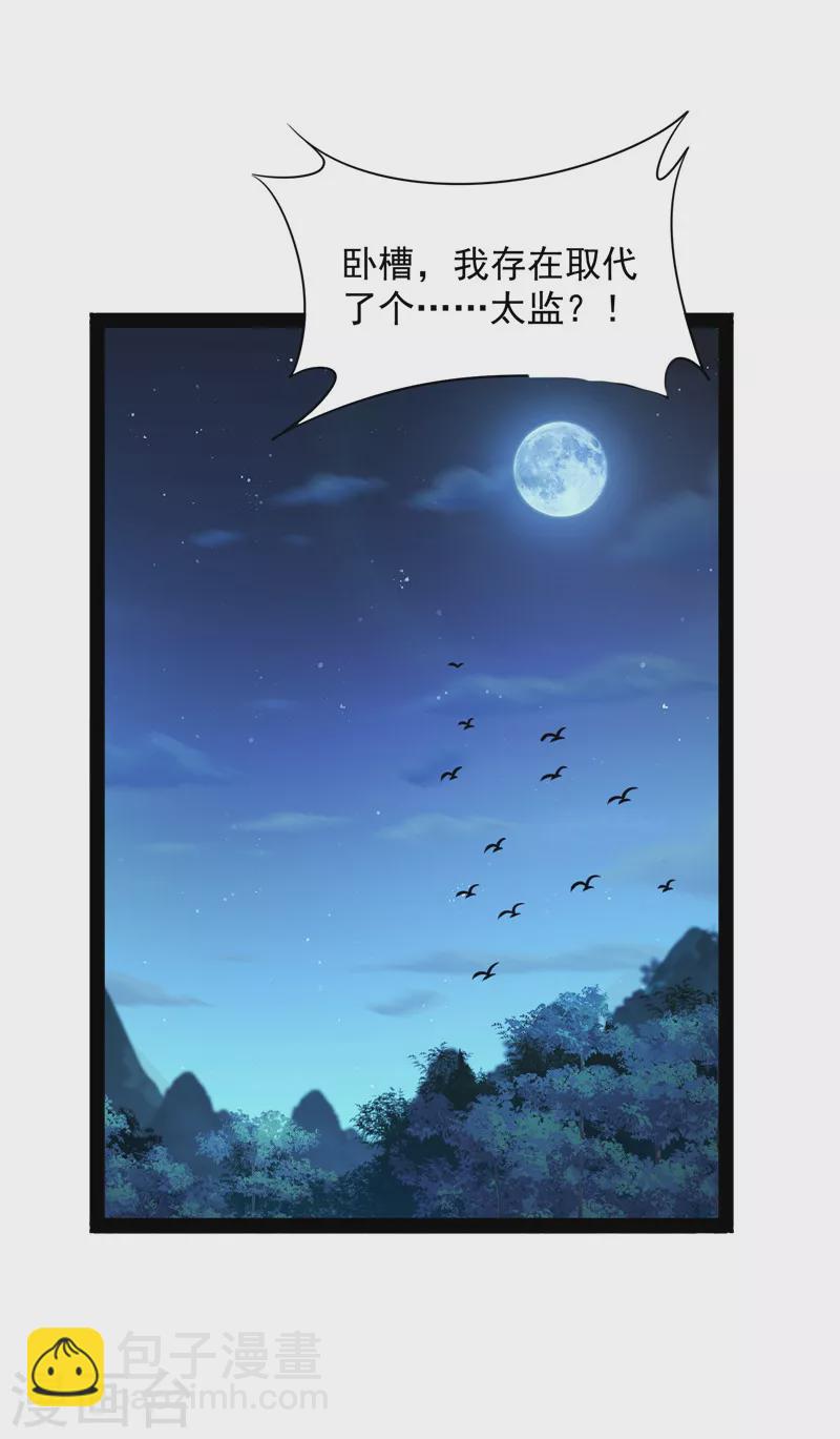 第73话 &ldquo;西门庆&rdquo;大战慈禧(1/2)-第72话