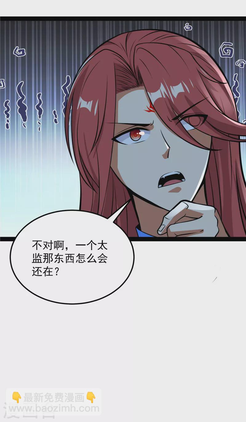 第73话 &ldquo;西门庆&rdquo;大战慈禧(1/2)-第72话