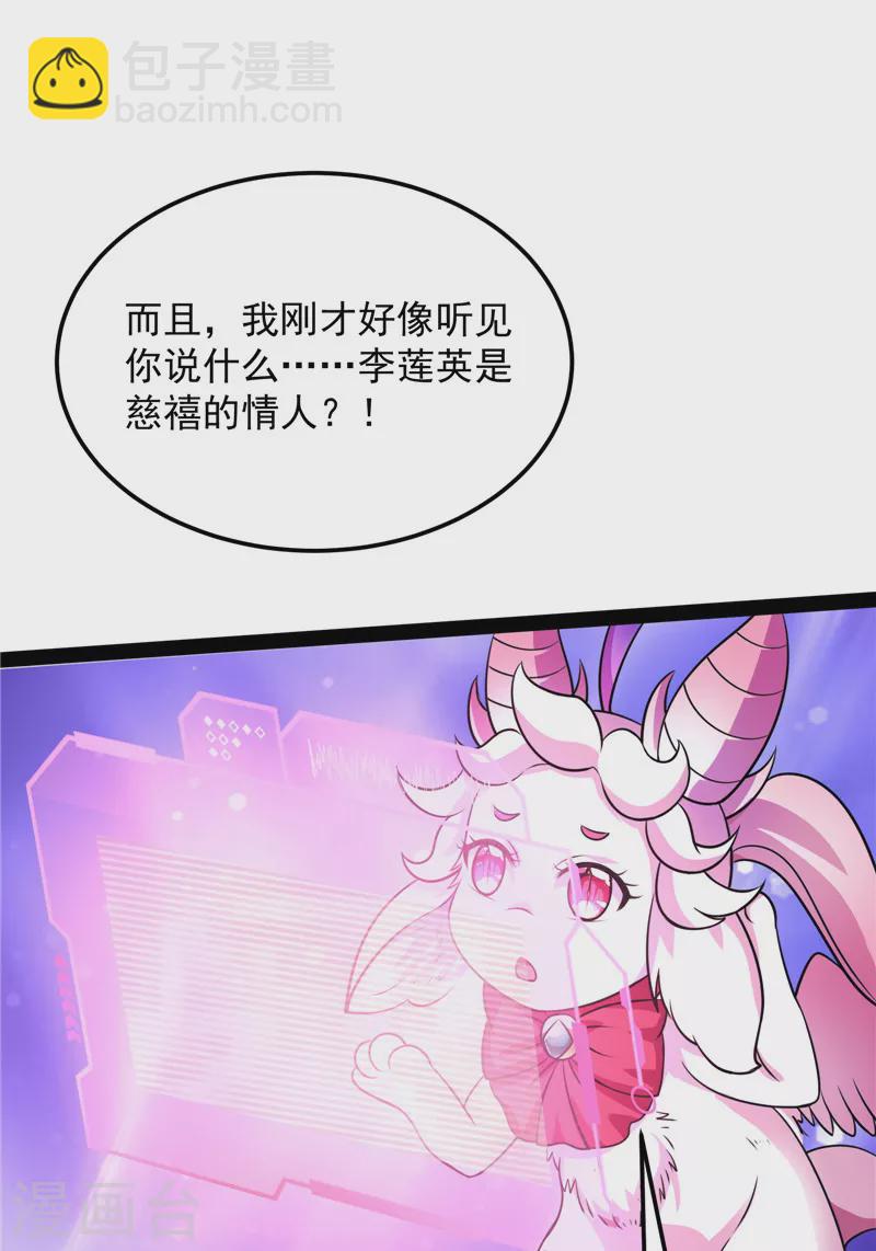第73话 &ldquo;西门庆&rdquo;大战慈禧(1/2)-第72话