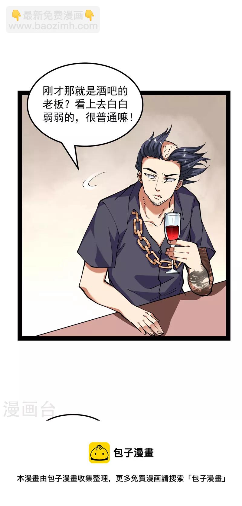 第75话 水晶吧的神雕侠侣(1/2)-第74话