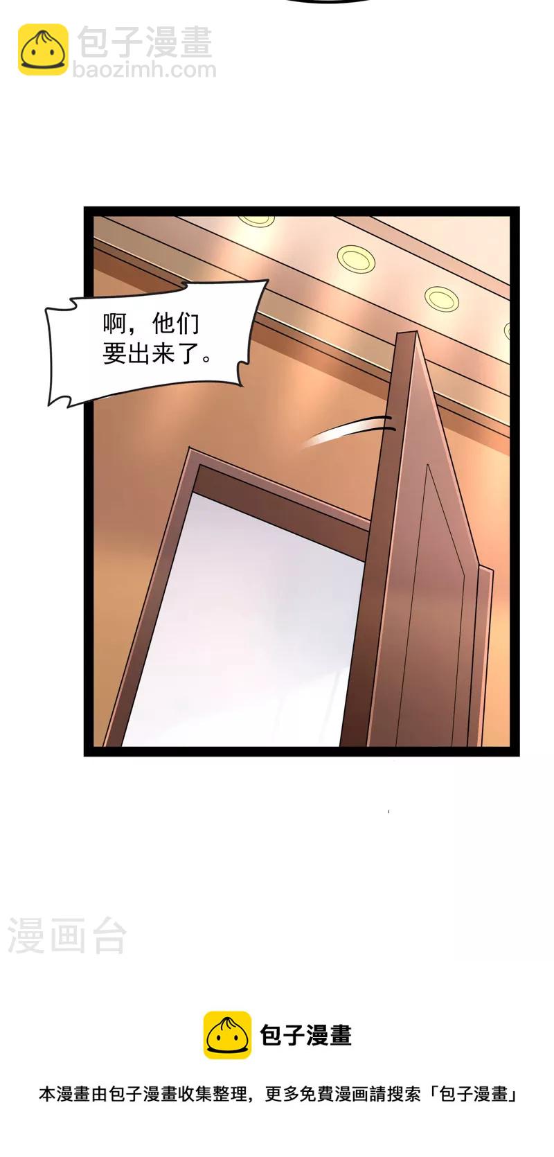 第75话 水晶吧的神雕侠侣(1/2)-第74话