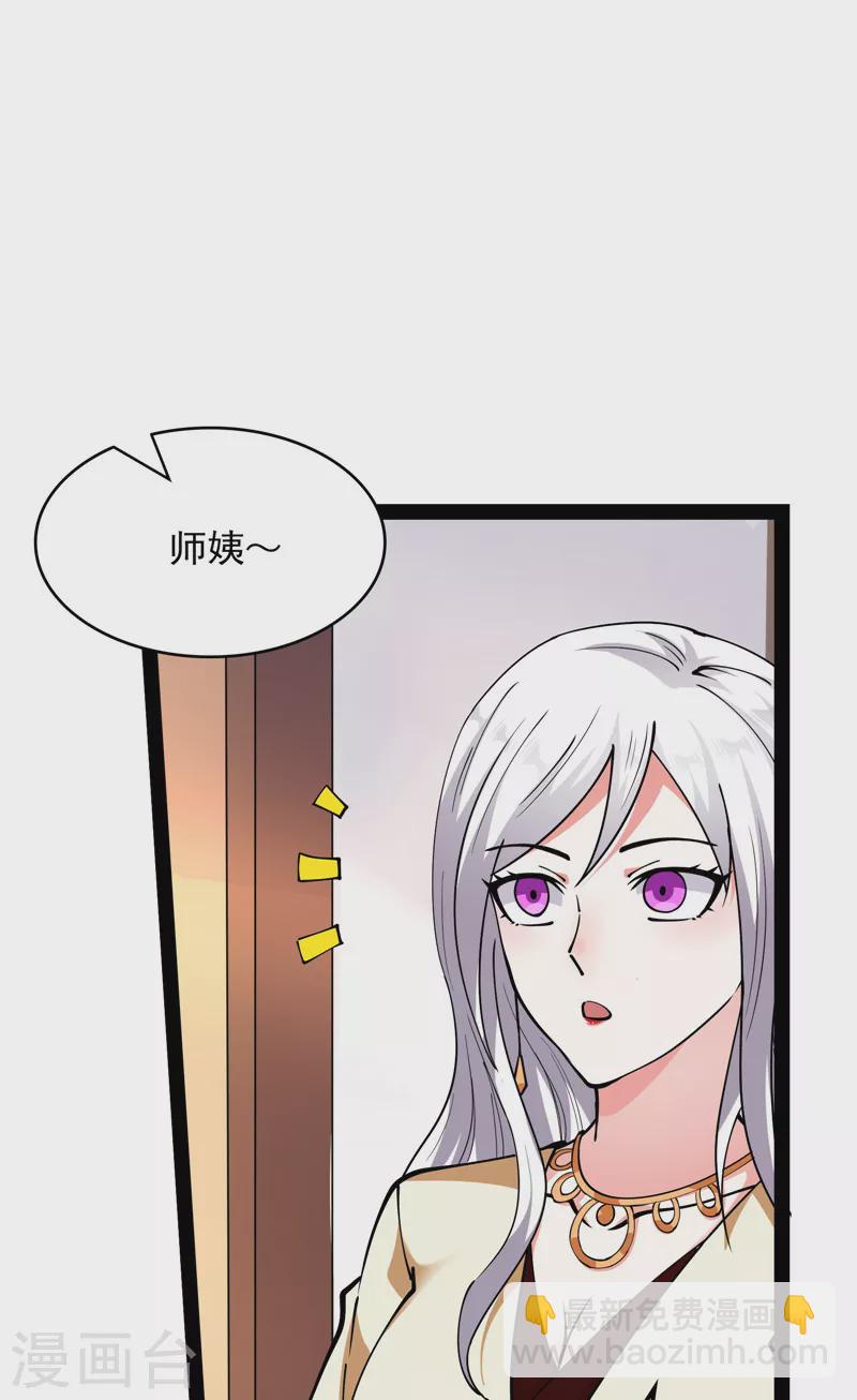 第75话 水晶吧的神雕侠侣(1/2)-第74话