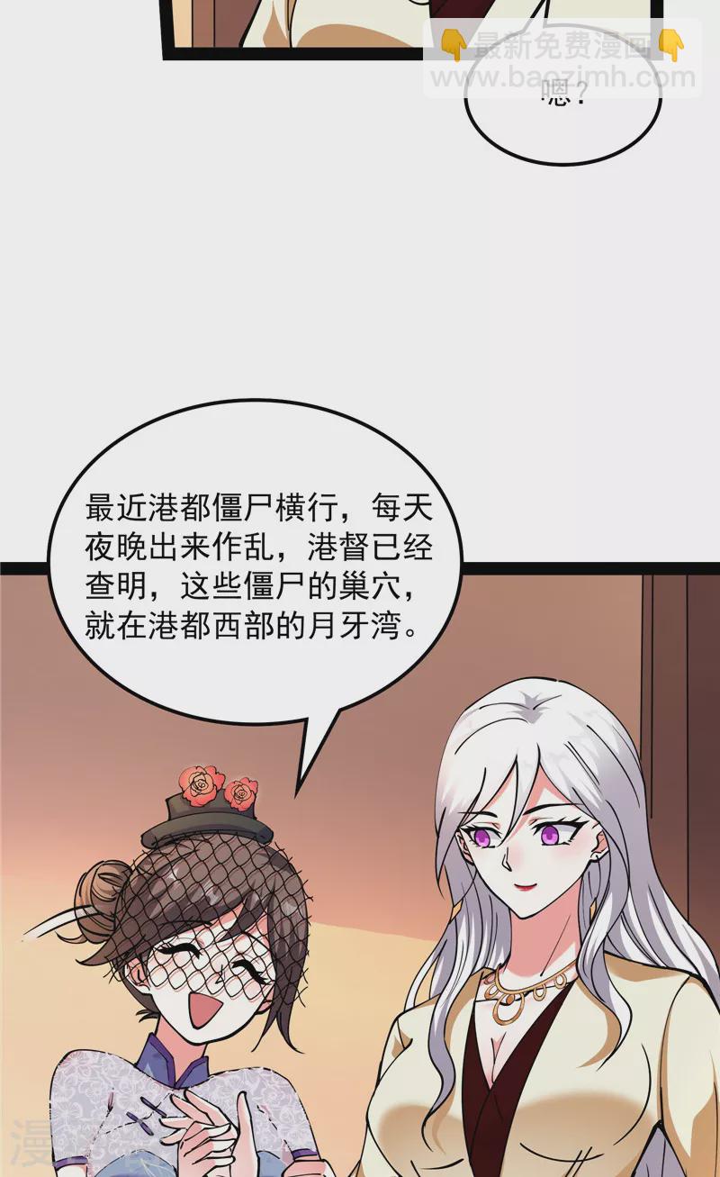 第75话 水晶吧的神雕侠侣(1/2)-第74话
