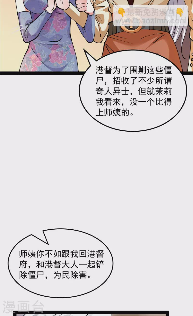 第75话 水晶吧的神雕侠侣(1/2)-第74话