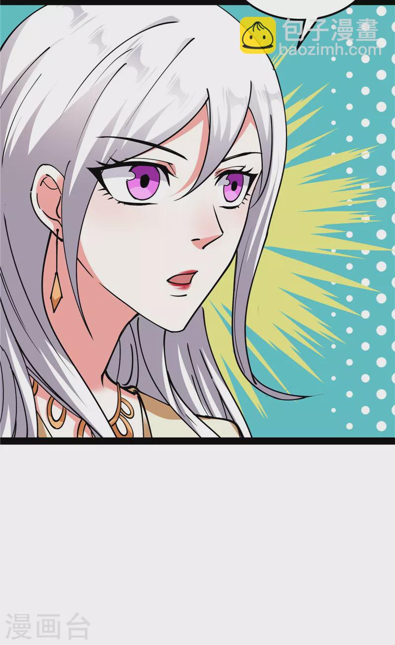 第75话 水晶吧的神雕侠侣(1/2)-第74话