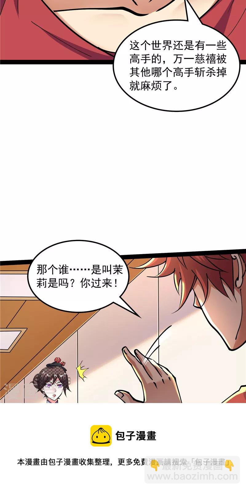 第75话 水晶吧的神雕侠侣(1/2)-第74话