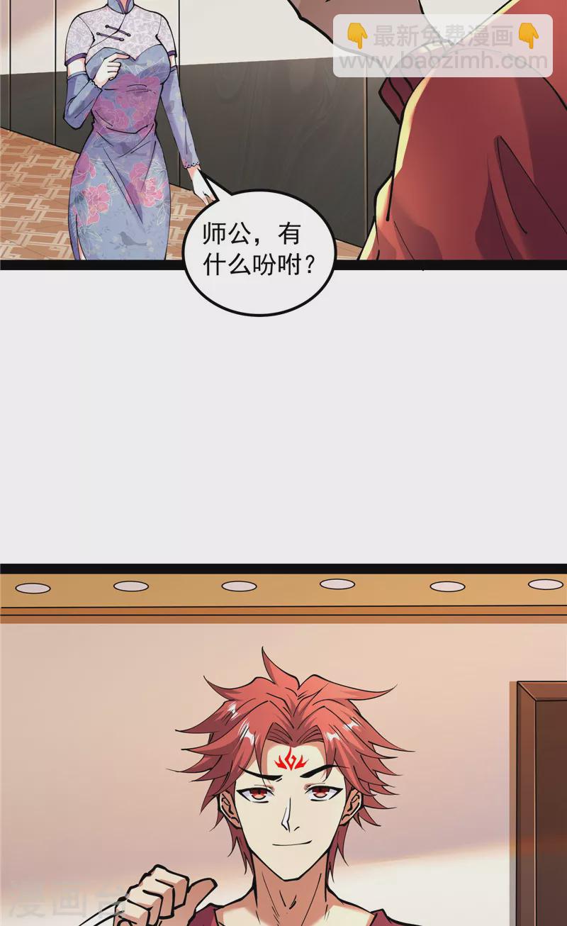 第75话 水晶吧的神雕侠侣(1/2)-第74话