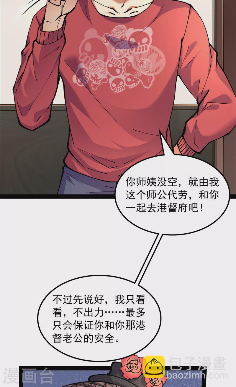 第75话 水晶吧的神雕侠侣(1/2)-第74话