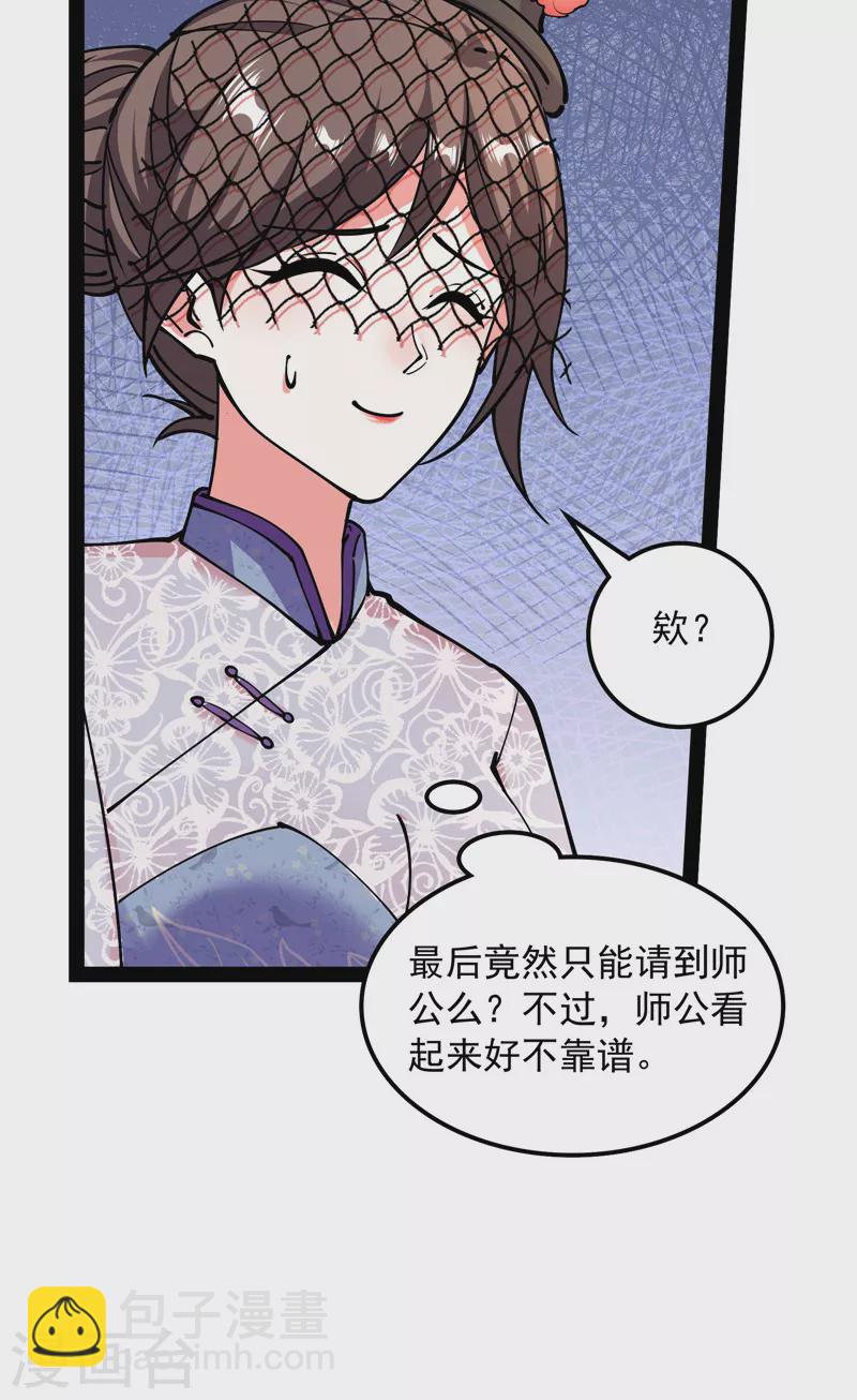 第75话 水晶吧的神雕侠侣(1/2)-第74话