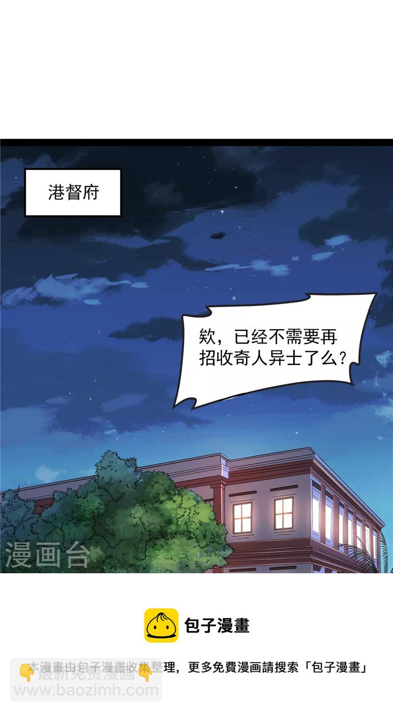 第75话 水晶吧的神雕侠侣(1/2)-第74话