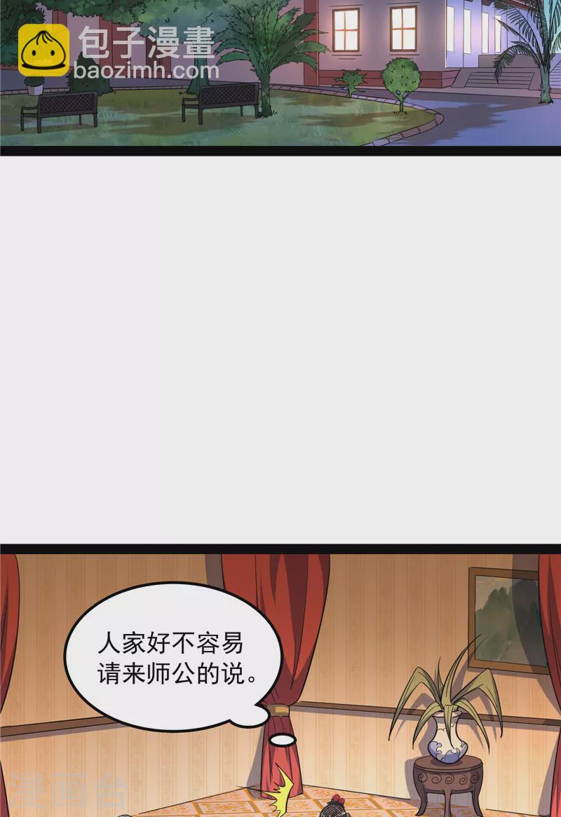 第75话 水晶吧的神雕侠侣(1/2)-第74话