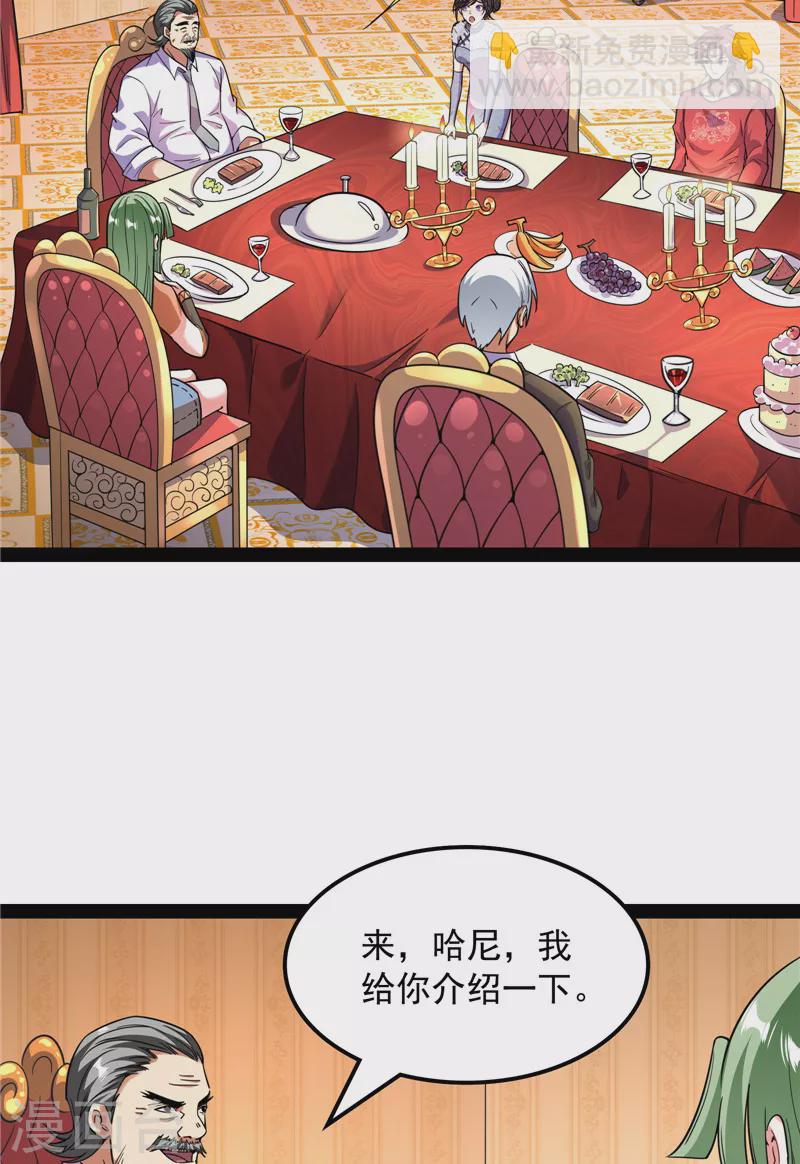 第75话 水晶吧的神雕侠侣(1/2)-第74话