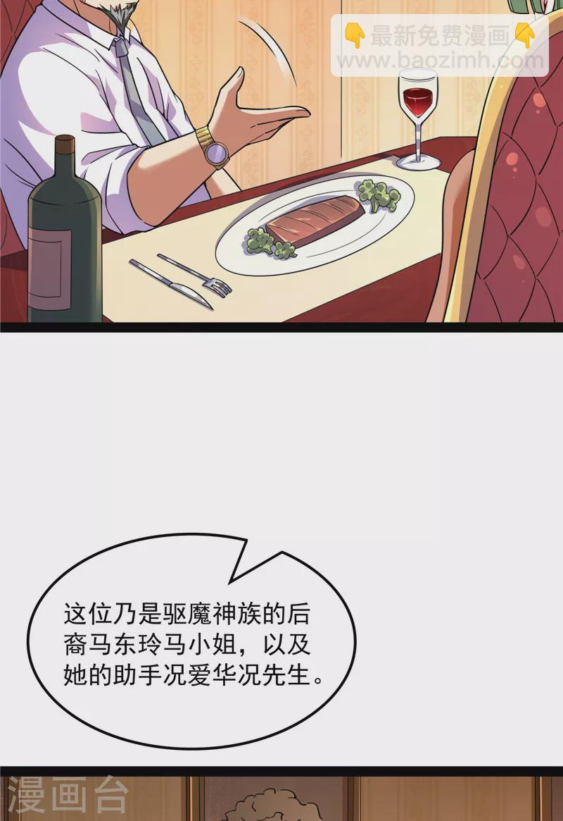 第75话 水晶吧的神雕侠侣(1/2)-第74话