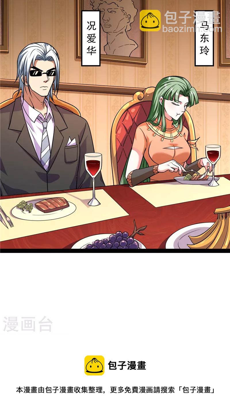 第75话 水晶吧的神雕侠侣(1/2)-第74话