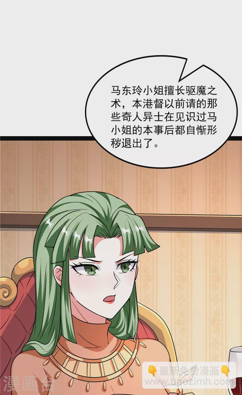 第75话 水晶吧的神雕侠侣(1/2)-第74话