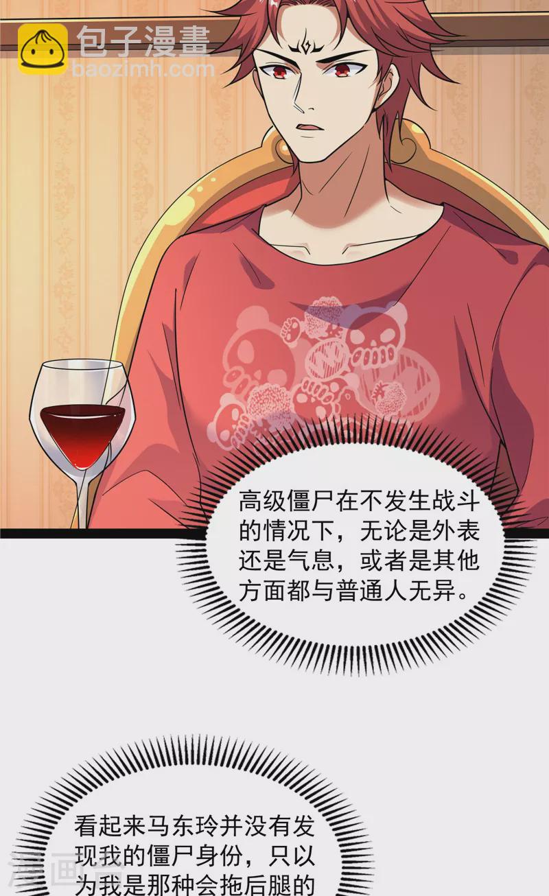 第75话 水晶吧的神雕侠侣(1/2)-第74话