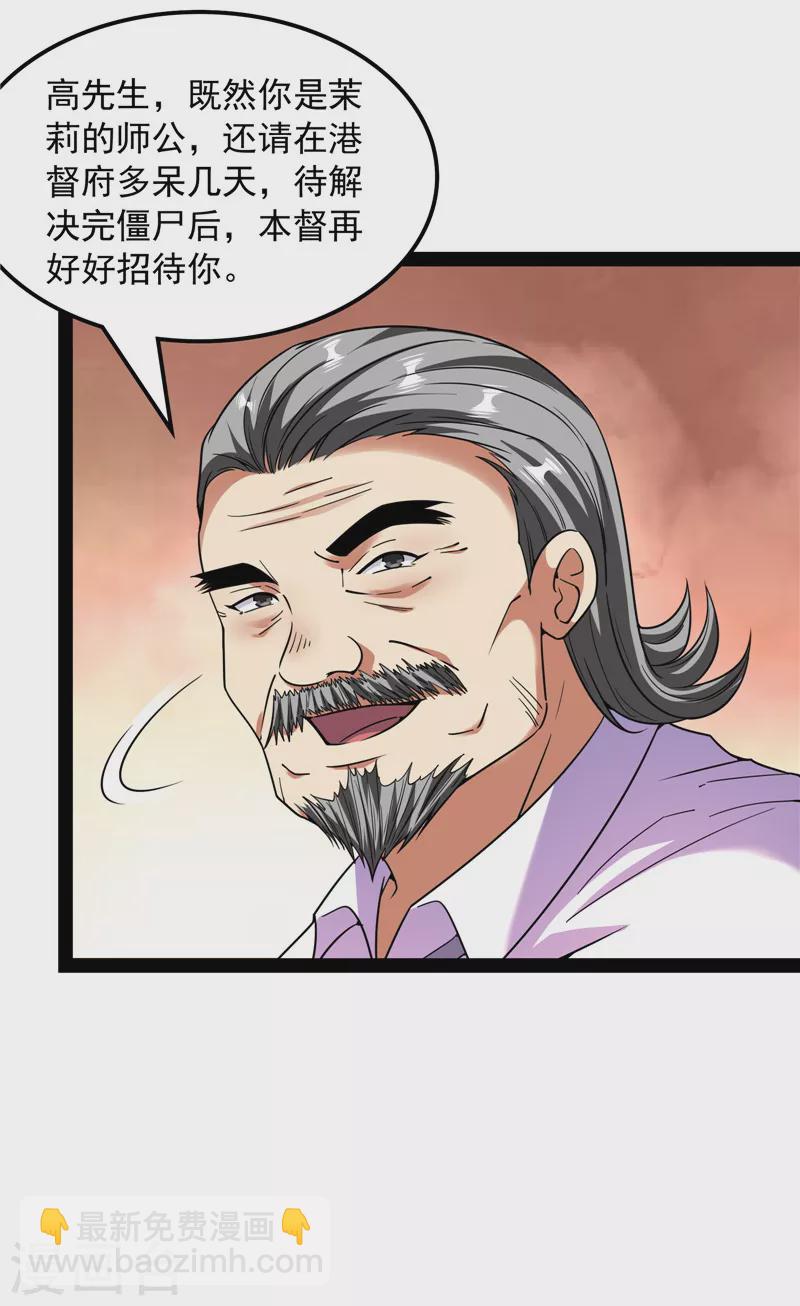 第75话 水晶吧的神雕侠侣(1/2)-第74话