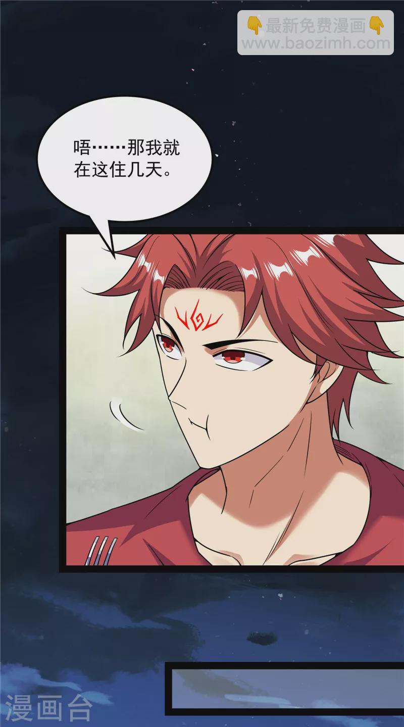 第75话 水晶吧的神雕侠侣(1/2)-第74话