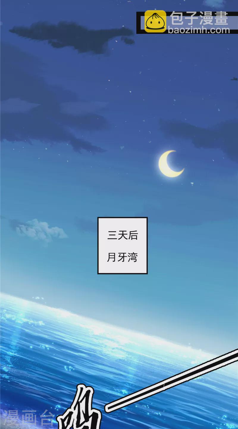 第75话 水晶吧的神雕侠侣(1/2)-第74话
