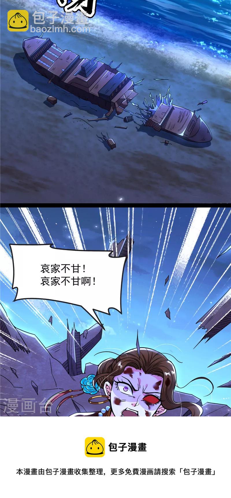 第75话 水晶吧的神雕侠侣(1/2)-第74话