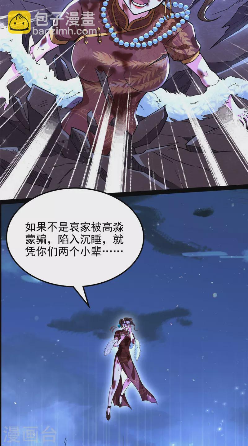 第75话 水晶吧的神雕侠侣(1/2)-第74话