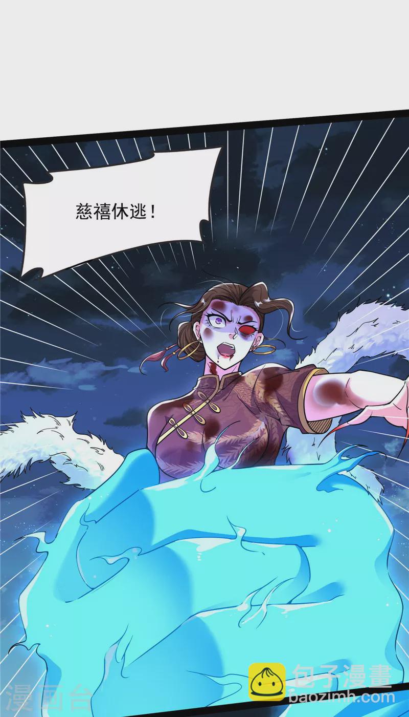 第75话 水晶吧的神雕侠侣(1/2)-第74话