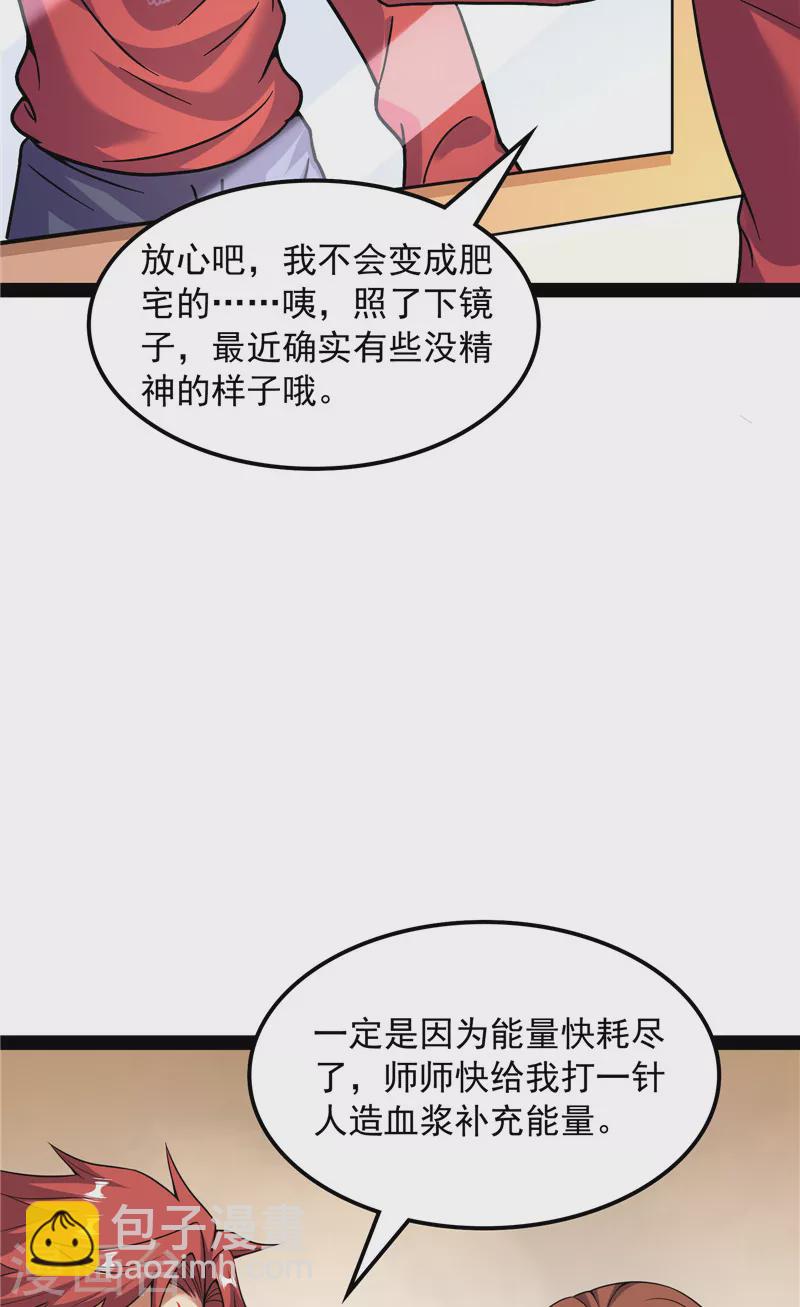第75话 水晶吧的神雕侠侣(1/2)-第74话
