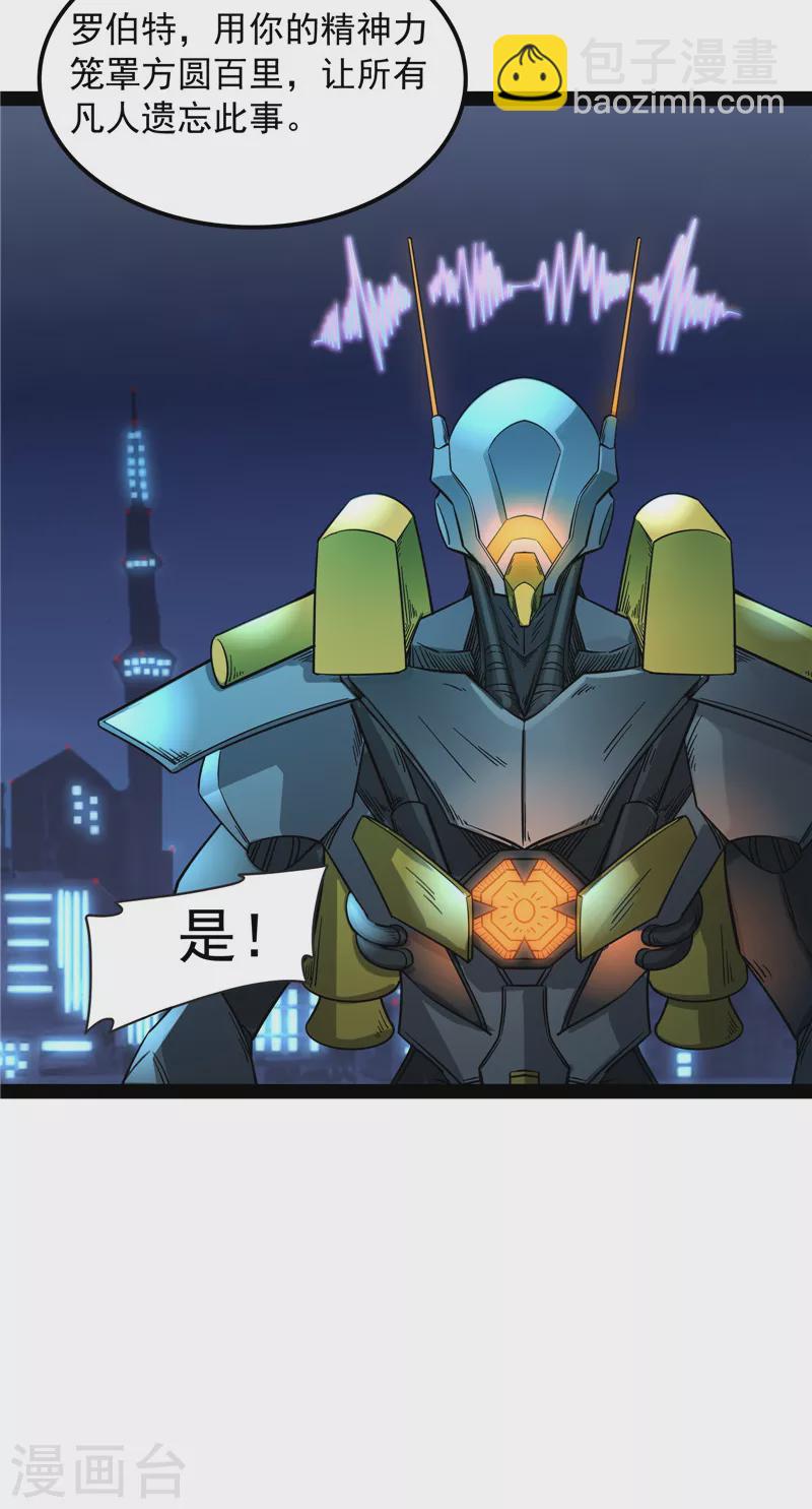 第77话 五星连珠，补天镜现(1/2)-第76话