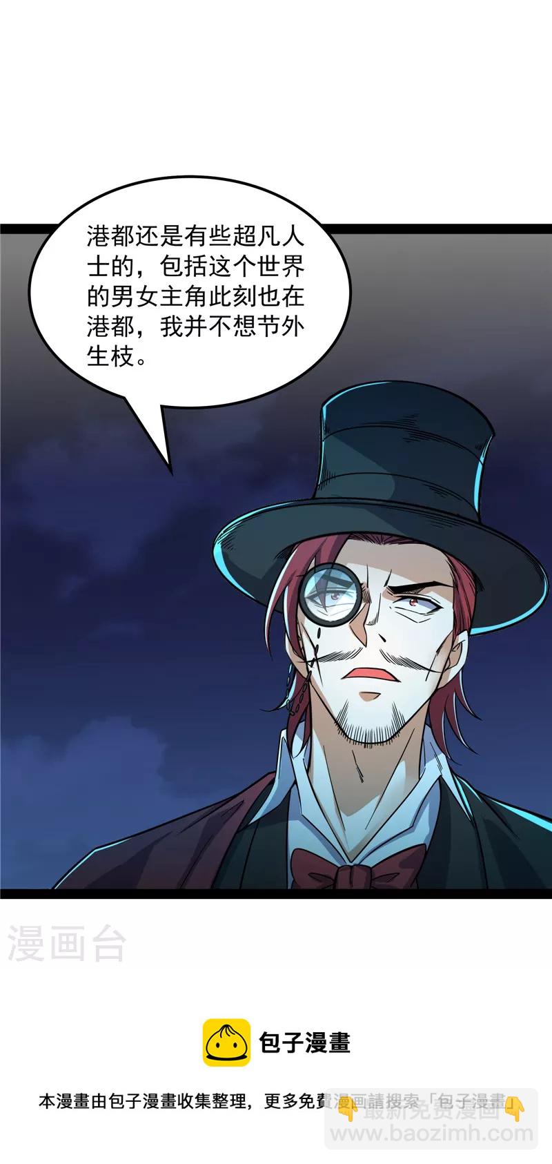 第77话 五星连珠，补天镜现(1/2)-第76话