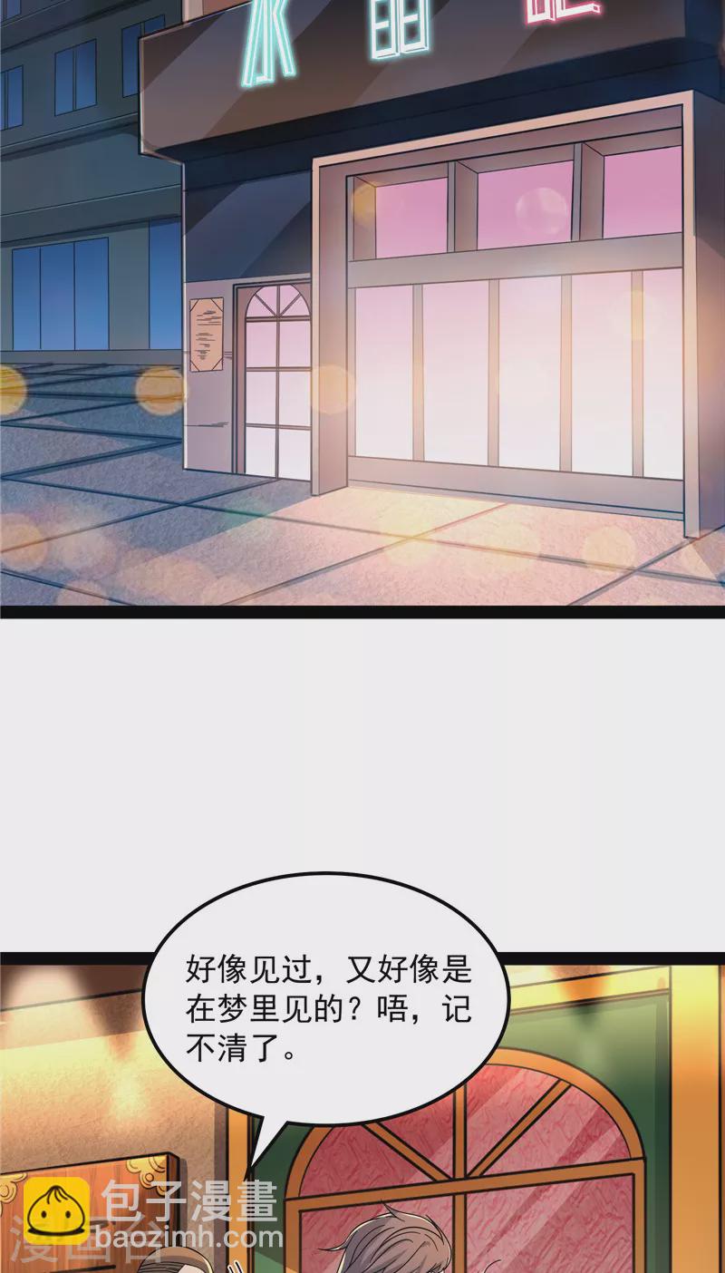 第77话 五星连珠，补天镜现(1/2)-第76话