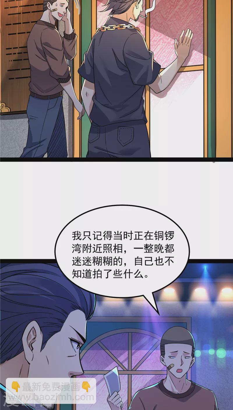 第77话 五星连珠，补天镜现(1/2)-第76话