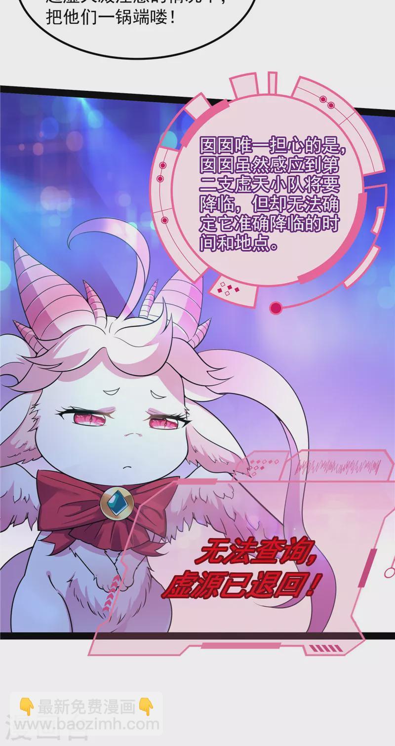 第77话 五星连珠，补天镜现(1/2)-第76话