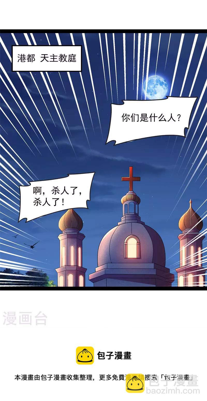 第77话 五星连珠，补天镜现(1/2)-第76话