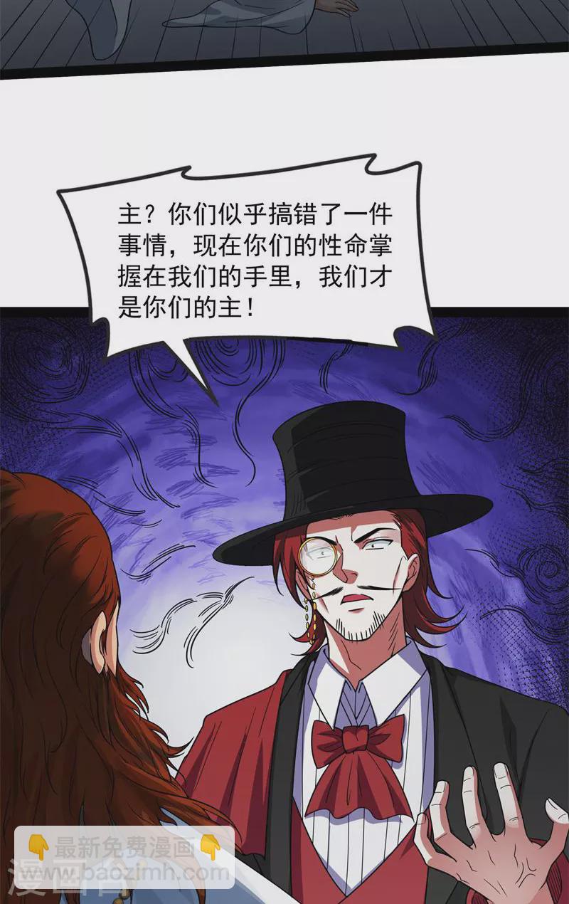 第77话 五星连珠，补天镜现(1/2)-第76话