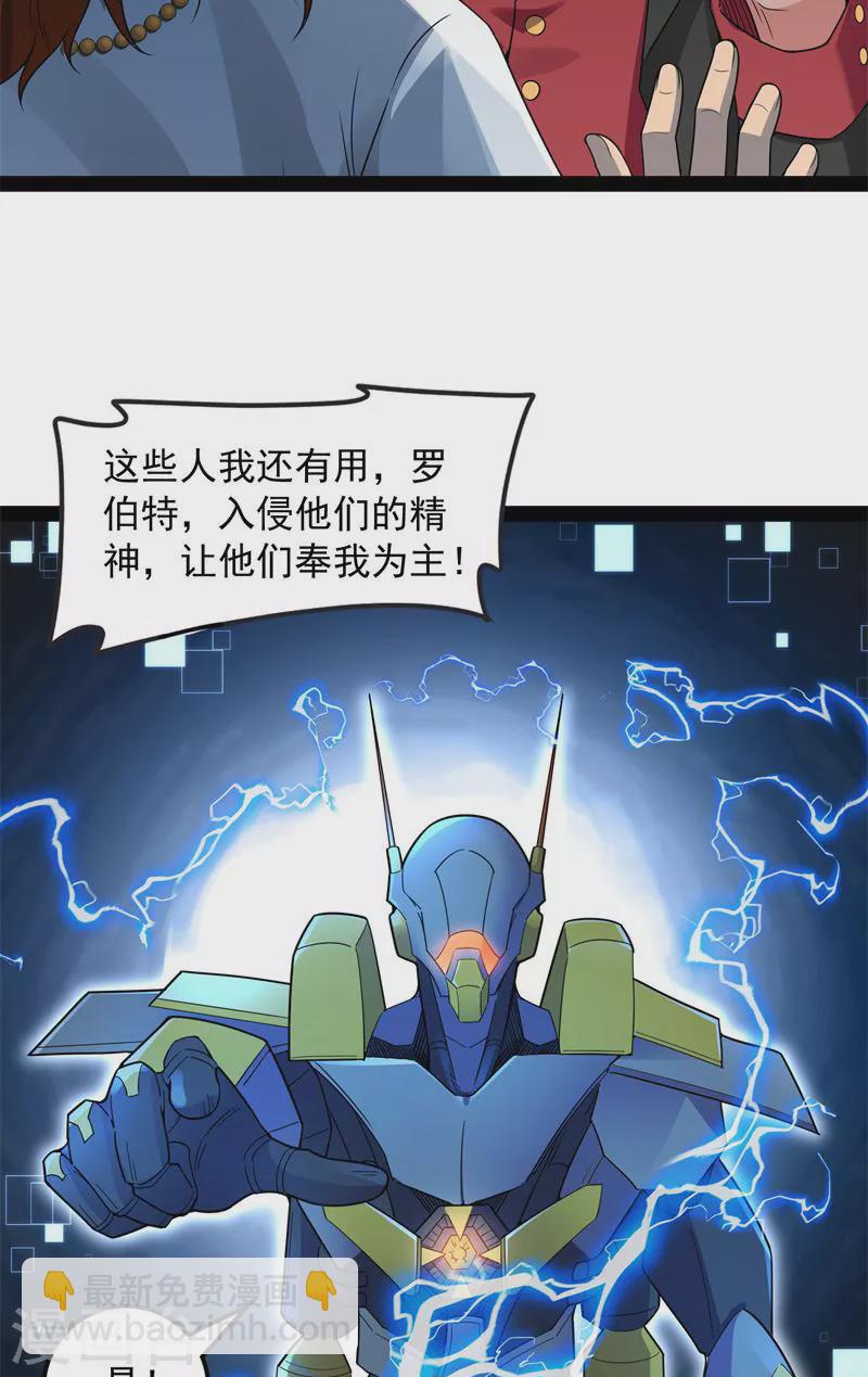 第77话 五星连珠，补天镜现(1/2)-第76话