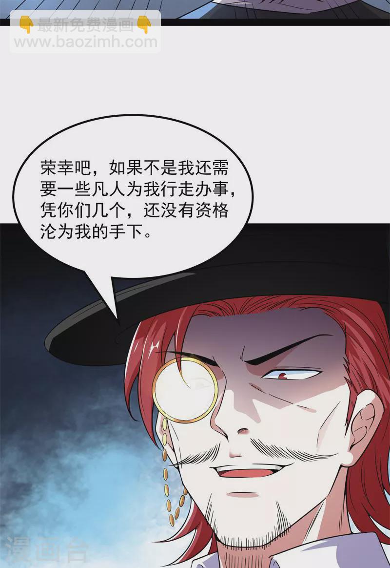 第77话 五星连珠，补天镜现(1/2)-第76话