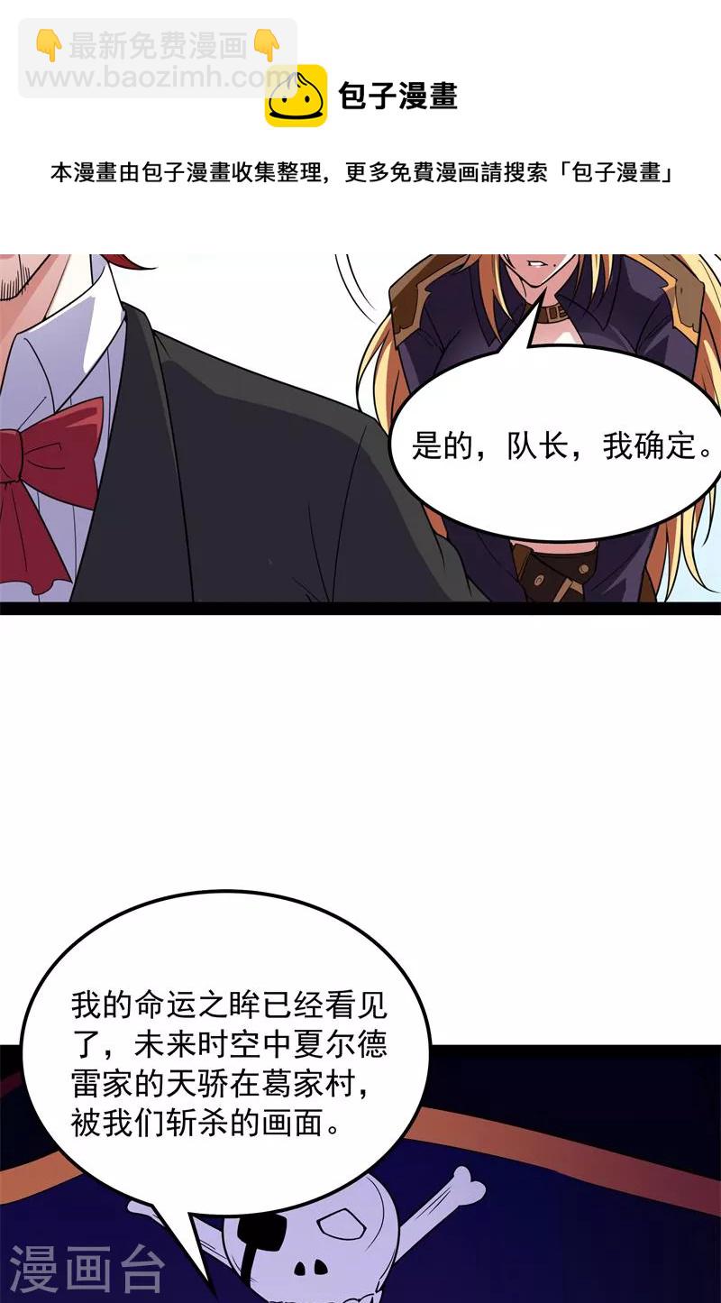 第77话 五星连珠，补天镜现(1/2)-第76话