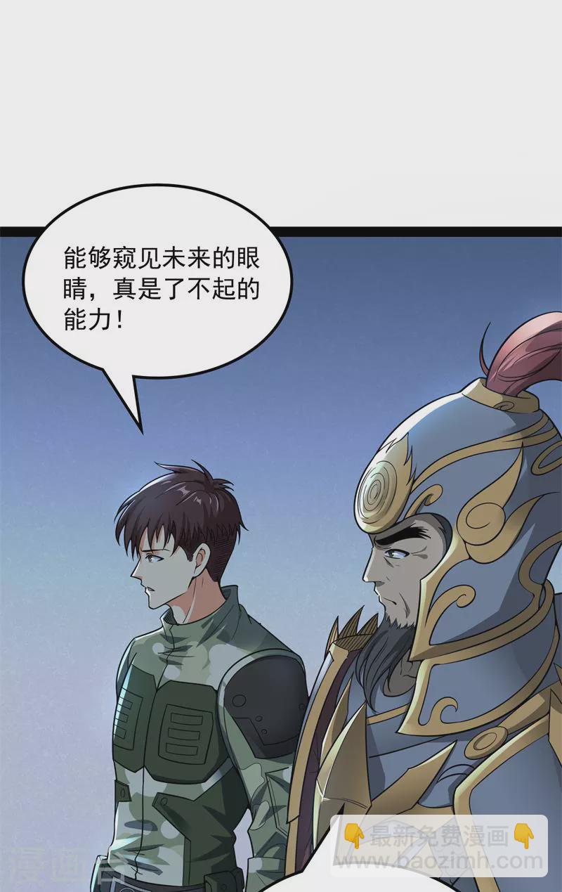 第77话 五星连珠，补天镜现(1/2)-第76话