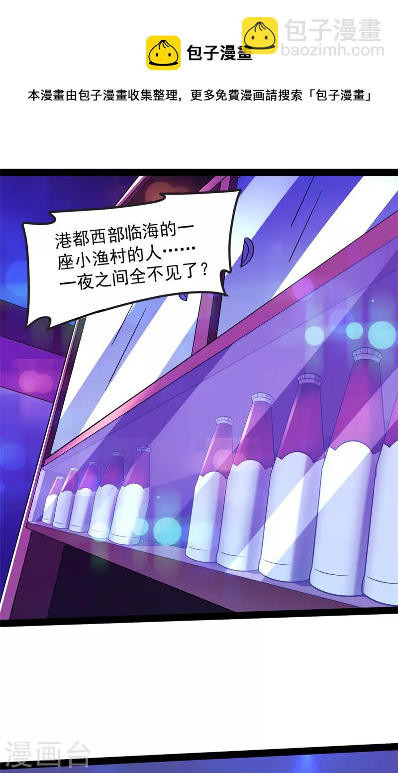 第77话 五星连珠，补天镜现(1/2)-第76话