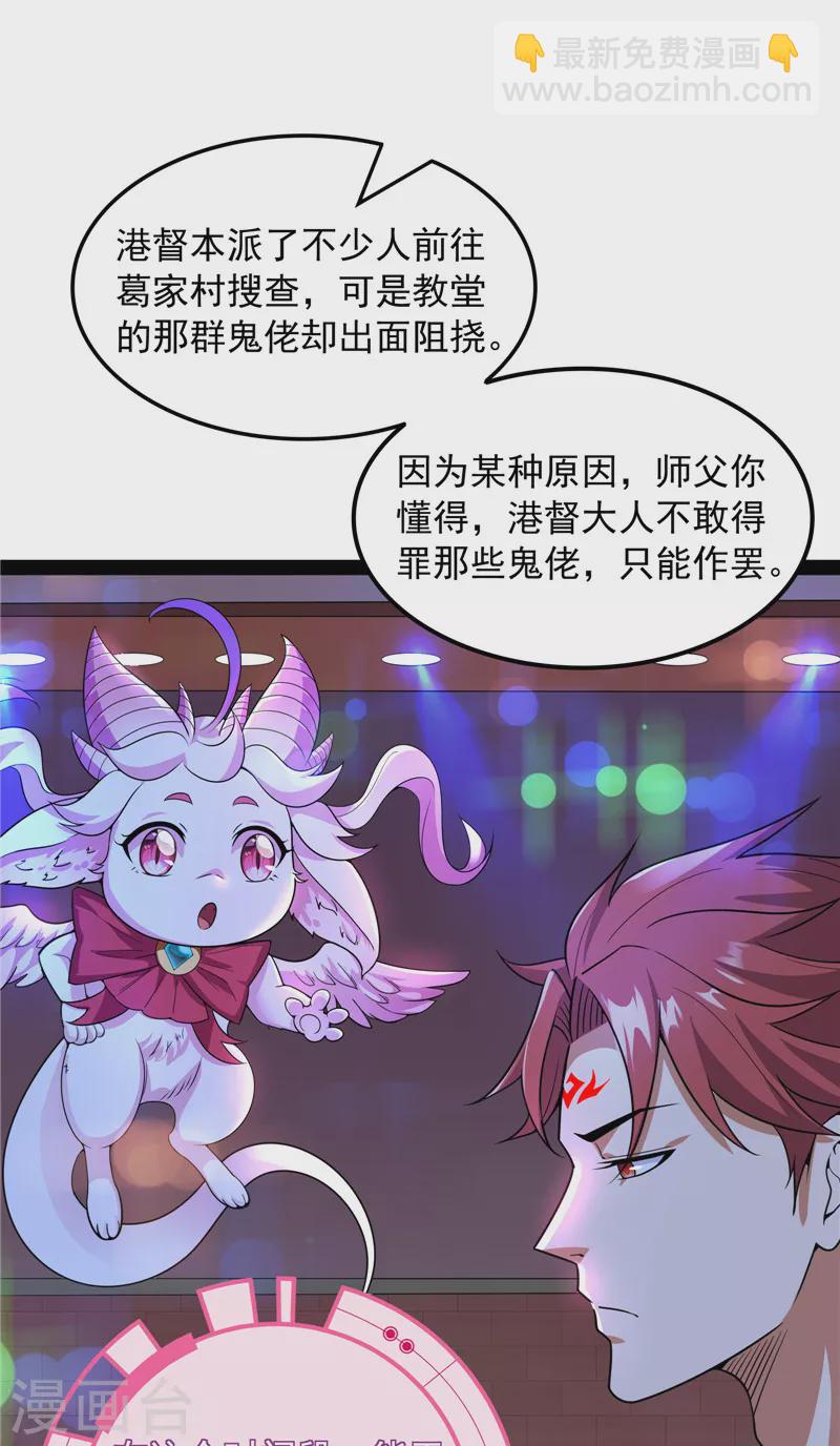 第77话 五星连珠，补天镜现(1/2)-第76话