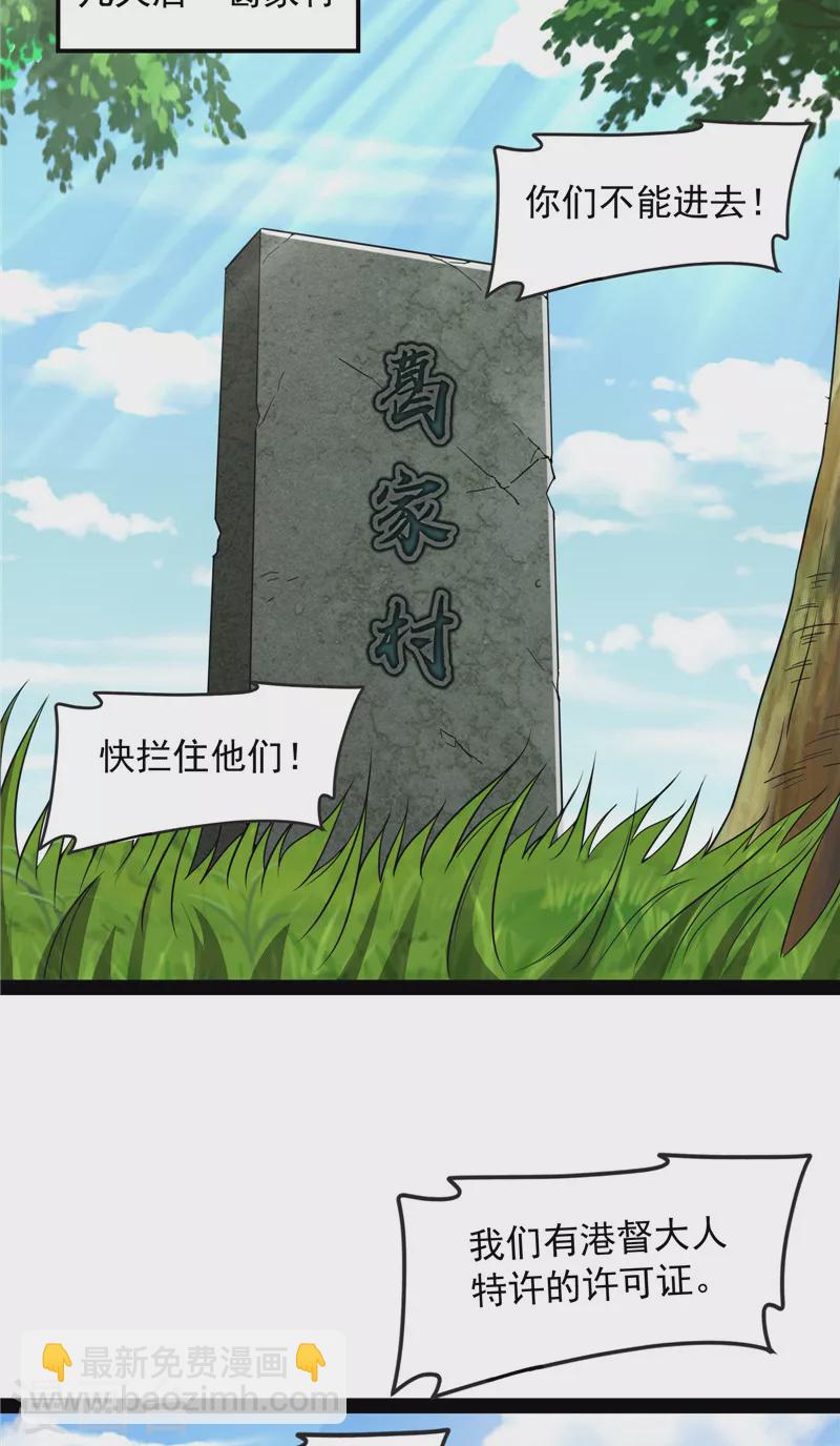 第77话 五星连珠，补天镜现(1/2)-第76话