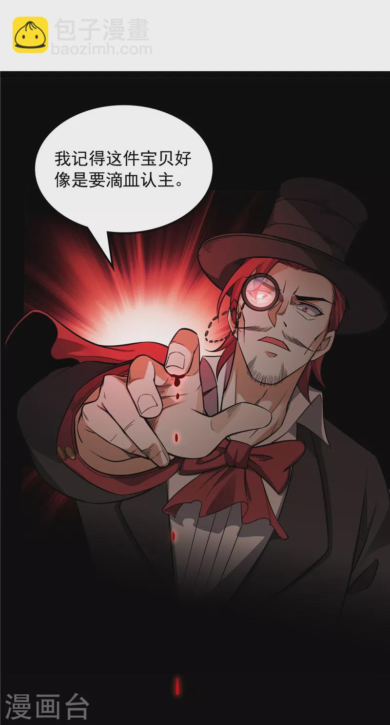 第77话 五星连珠，补天镜现(1/2)-第76话