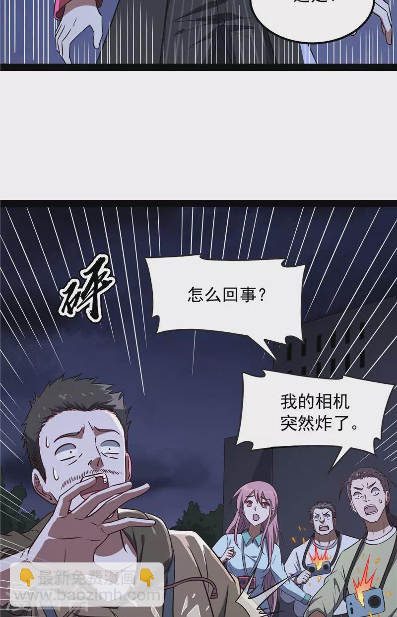 第79话 蝼蚁的求活(1/2)-第78话