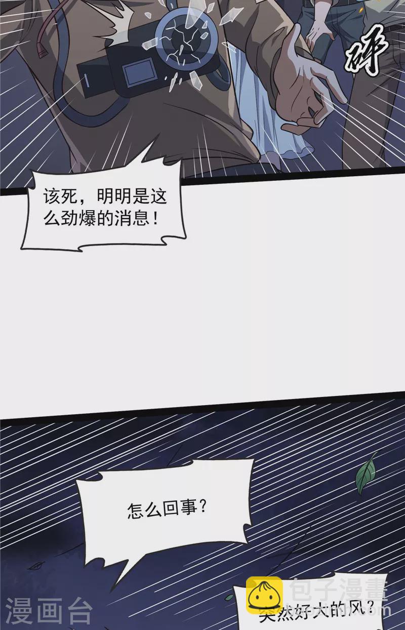 第79话 蝼蚁的求活(1/2)-第78话