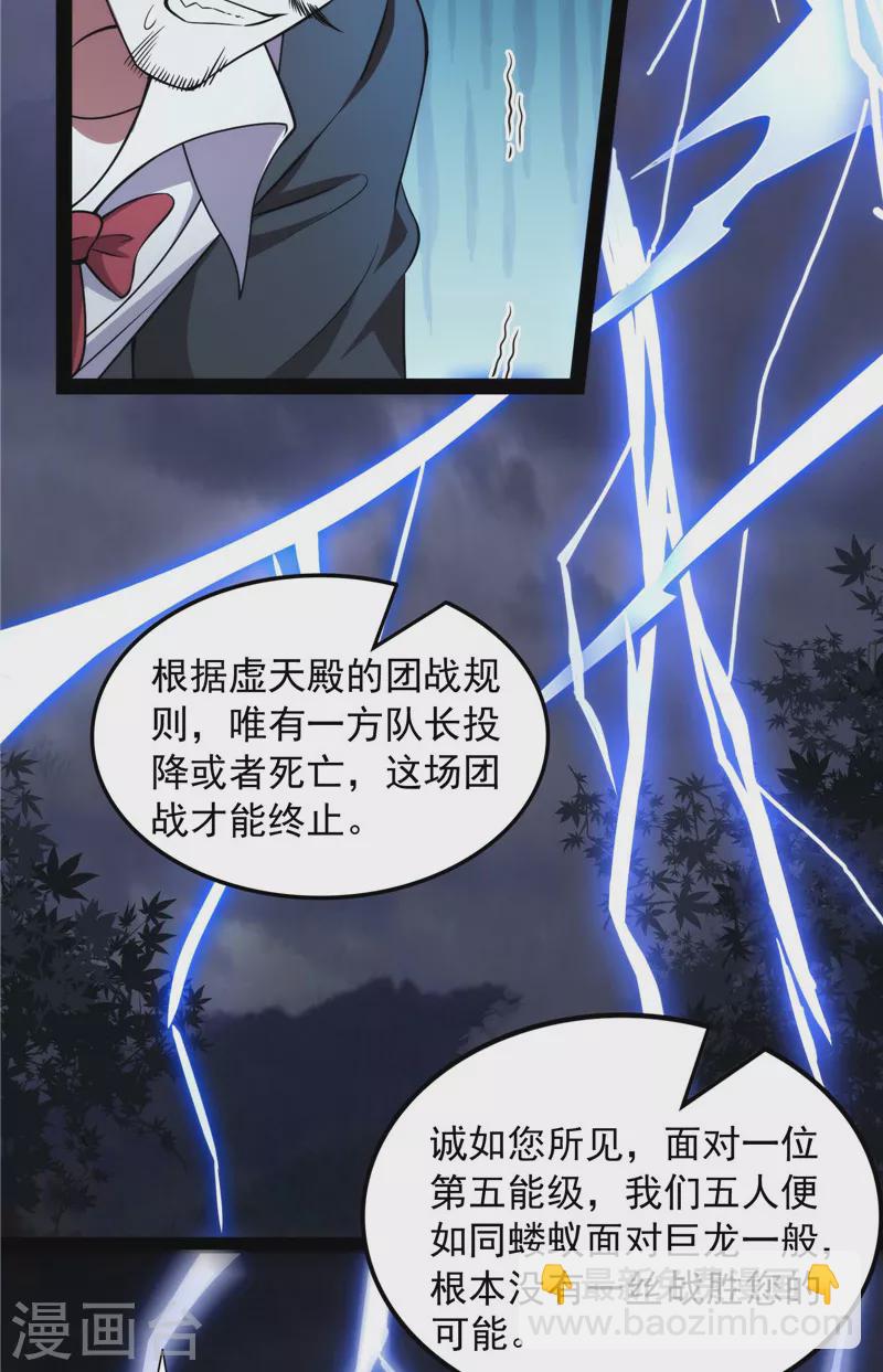 第79话 蝼蚁的求活(1/2)-第78话