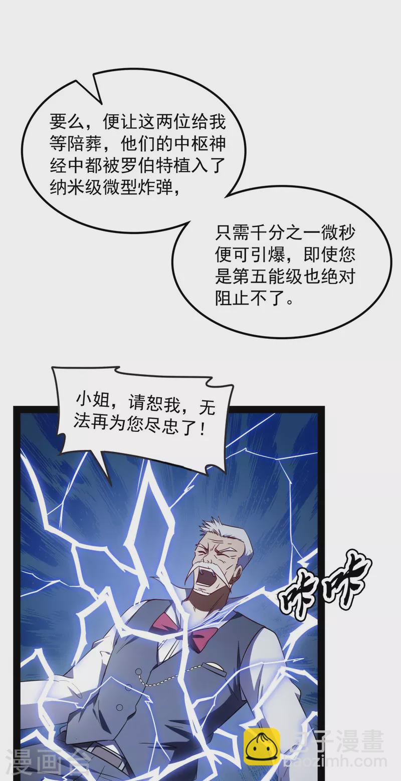 第79话 蝼蚁的求活(1/2)-第78话