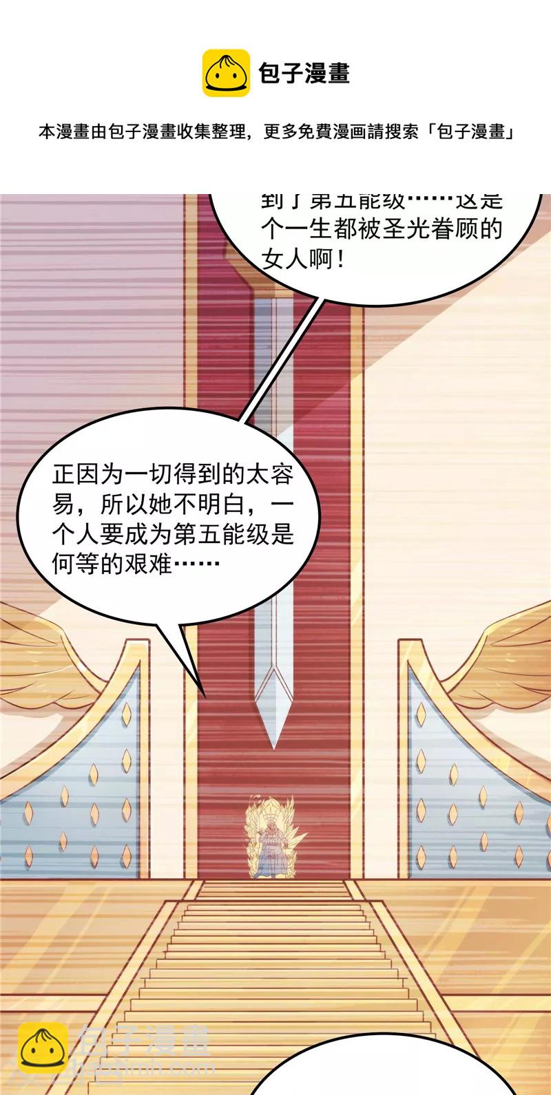 第79话 蝼蚁的求活(1/2)-第78话