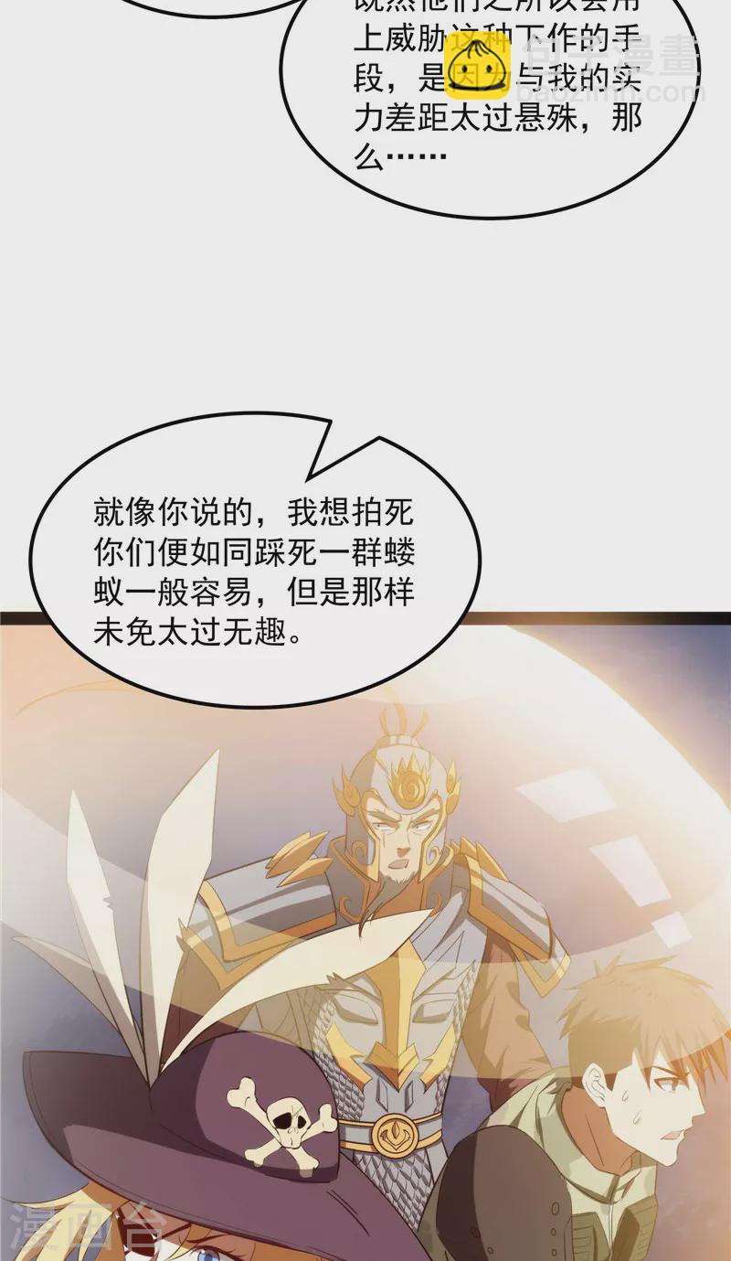 第79话 蝼蚁的求活(1/2)-第78话