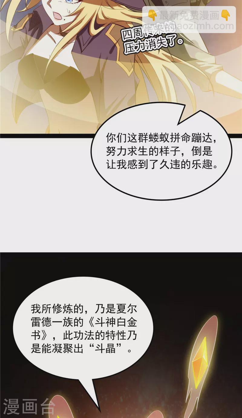 第79话 蝼蚁的求活(1/2)-第78话