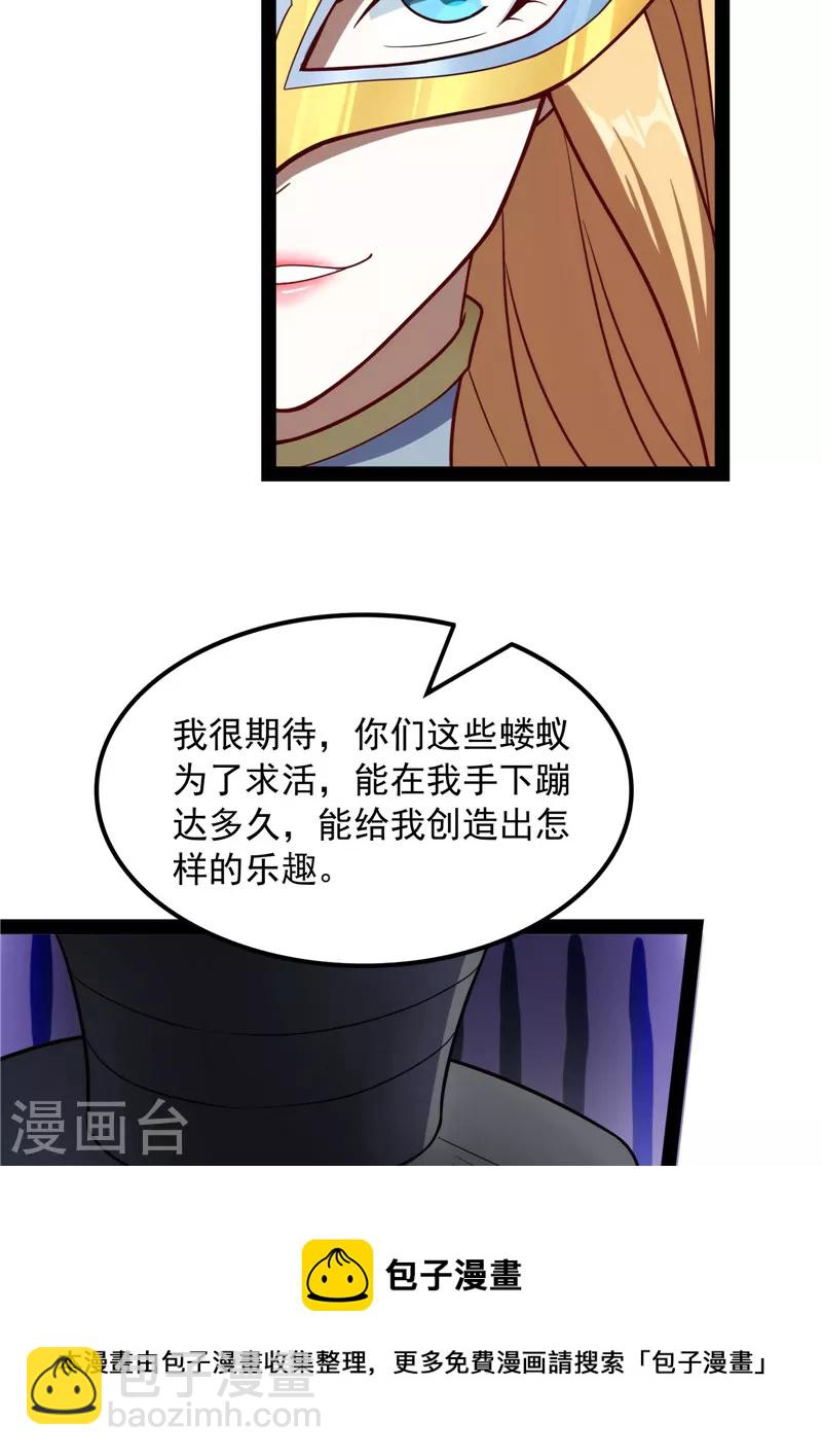 第79话 蝼蚁的求活(1/2)-第78话